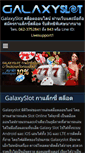 Mobile Screenshot of galaxy-slot.net
